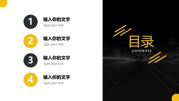 黑黄城市街景实景PPT模板