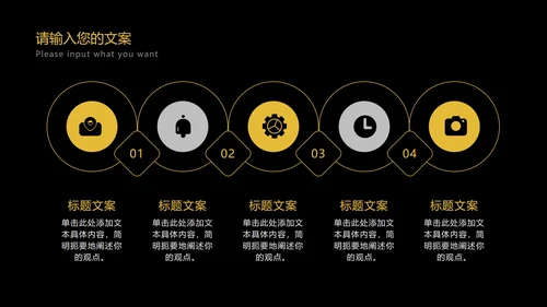 科技黑金工作总结汇报PPT模板