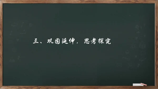 八年级下册语文第六单元课外古诗词诵读《送友人》课件(共12张PPT)