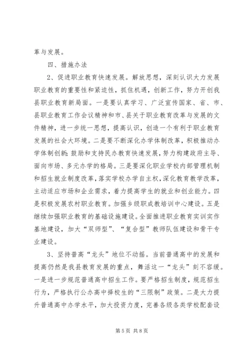 年度教育局工作计划.docx