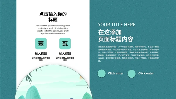 蓝色山水风景清明节主题PPT模板
