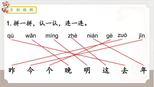 统编版语文一年级上册语文园地四   课件