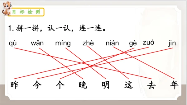 统编版语文一年级上册语文园地四   课件