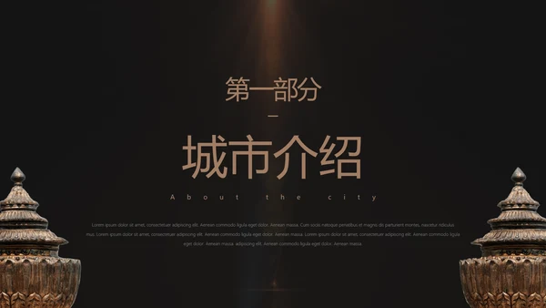 脸谱四川印象京剧戏曲PPT模板