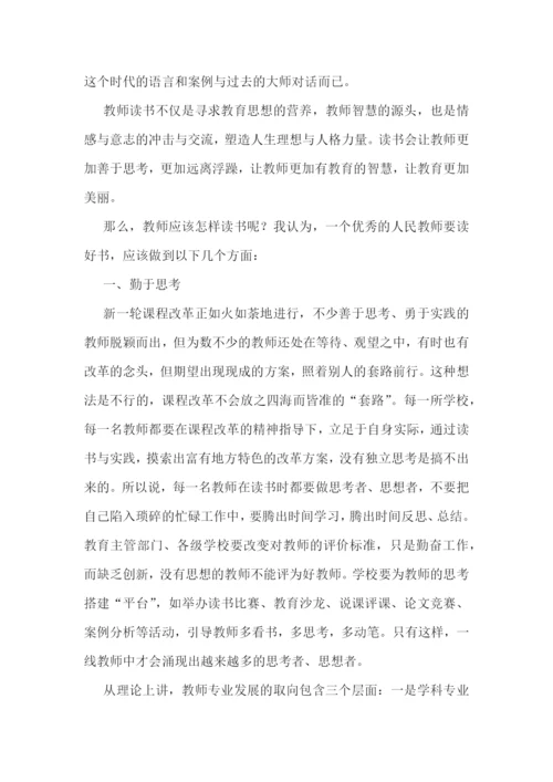 农村小学交流教师心得体会7篇.docx