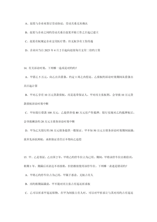 2023年江西省企业法律顾问考试企业决策程序考试试题.docx