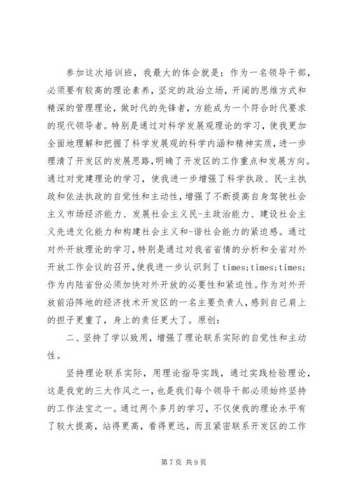 青年党员党性分析.docx