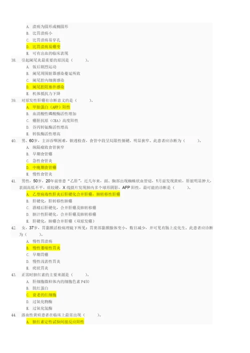 病理学与病理生理学03任务答案001005.docx