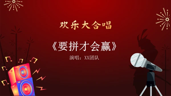 红色大气军状令企业年度颁奖年会PPT模板