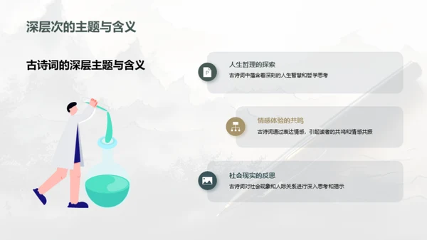 古诗词之美学探析