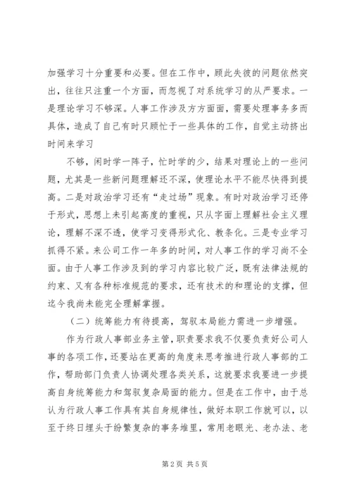 学习杨善洲精神思想汇报_1 (2).docx