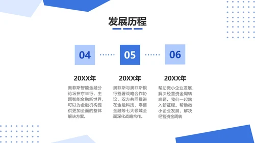简约风HR必备员工入职培训金融业通用