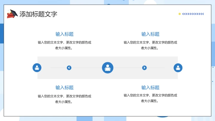 毕业论文设计开题报告大学生毕业答辩通用PPT模板