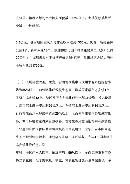 活动专题方案之社会企业扶贫工作专题方案.docx