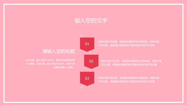 粉色水彩风浪漫情人节节日庆典PPT模板