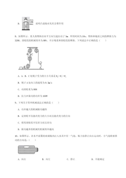 专题对点练习广东广州市广大附中物理八年级下册期末考试专项训练试题（详解）.docx