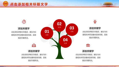 总工会民主管理维权送温暖总结汇报PPT