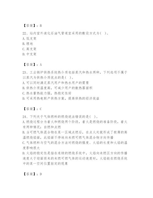 2024年公用设备工程师之专业知识（动力专业）题库（典型题）.docx