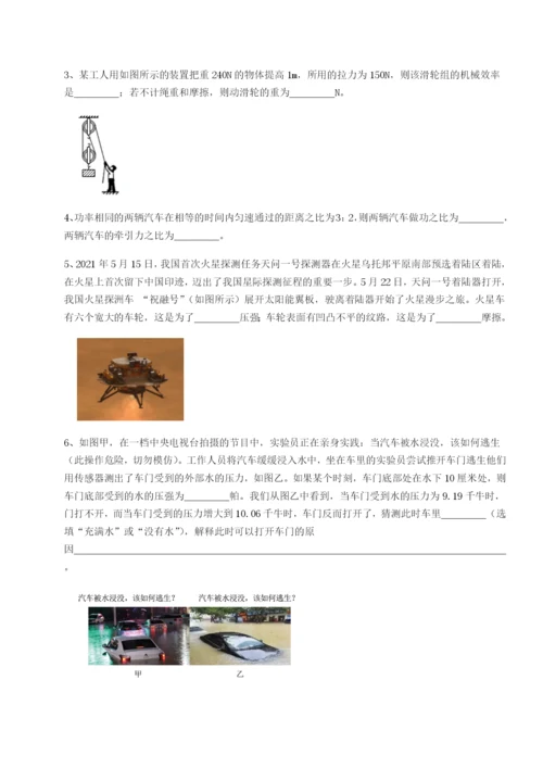 基础强化黑龙江七台河勃利县物理八年级下册期末考试综合训练A卷（解析版）.docx