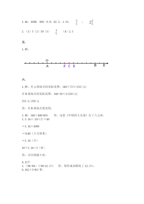 小学六年级升初中模拟试卷汇编.docx