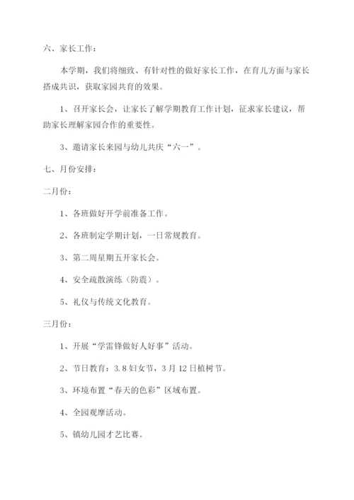 幼儿园小班教学计划第一学期(优秀8篇).docx