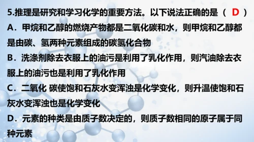 第九单元 溶液复习与测试-【易备课】(共43张PPT)2023-2024学年九年级化学下册同步优质课