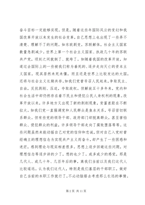 党员党性分析活动总结.docx