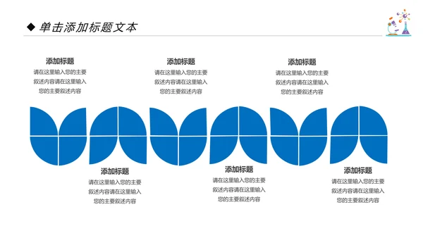 化学课件化学研究化学实验室动态PPT模板