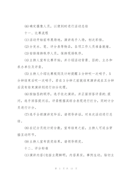 有关大学活动的流程策划书.docx