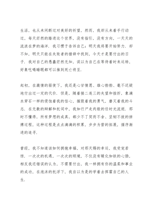 初中羊皮卷读书心得五篇范文.docx