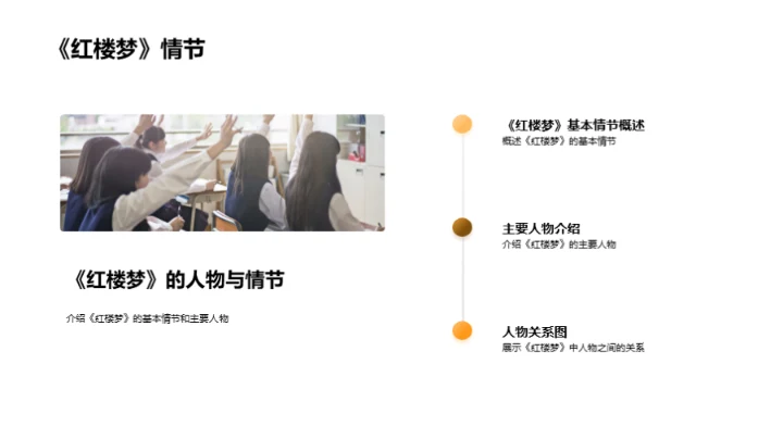 解读《红楼梦》象征主义