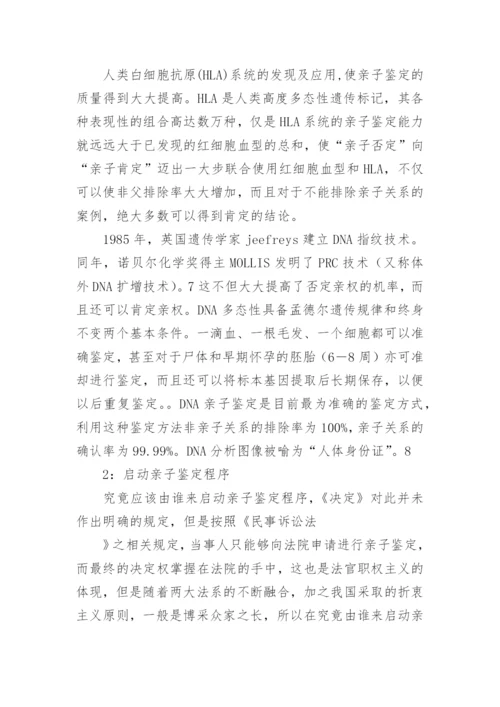 法律文书的写作论文.docx