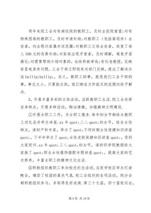 先进集体申报材料4篇.docx