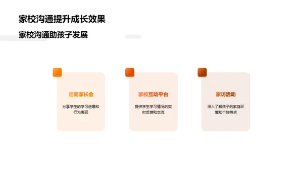共育明日之星