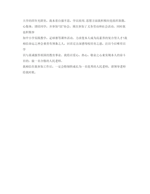精编助教面试自我介绍参考范文.docx