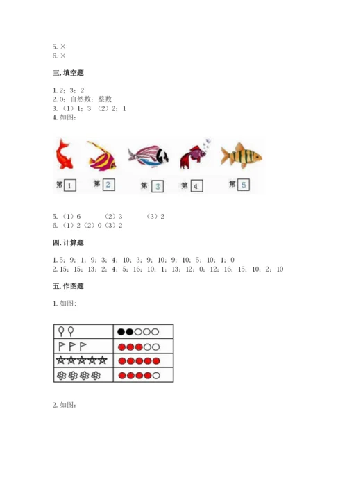 北师大版一年级上册数学期末测试卷附答案（基础题）.docx