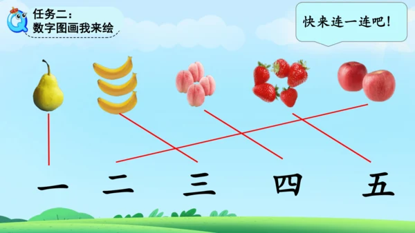 《金木水火土》课件