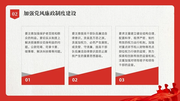 红色水彩简约以案为鉴守初心党课PPT课件