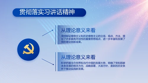 蓝色大气党建党支部工作专题PPT党课