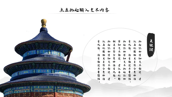 古典中国风故宫文化故宫印象旅游景点古建筑PPT