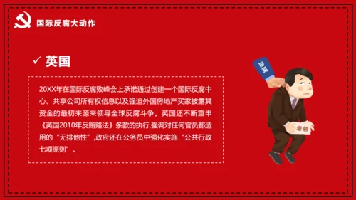 国际反腐败日宣传铁拳反腐通用PPT模板