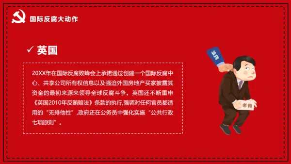 国际反腐败日宣传铁拳反腐通用PPT模板