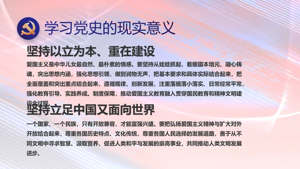 加强党风廉政建设年终工作总结PPT