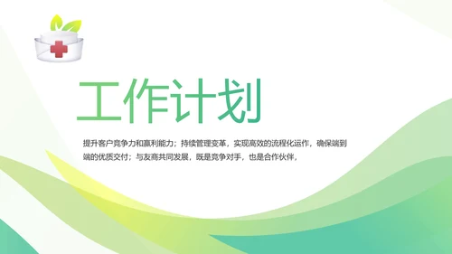 绿色简约清新护士年终总结汇报动态PPT模板