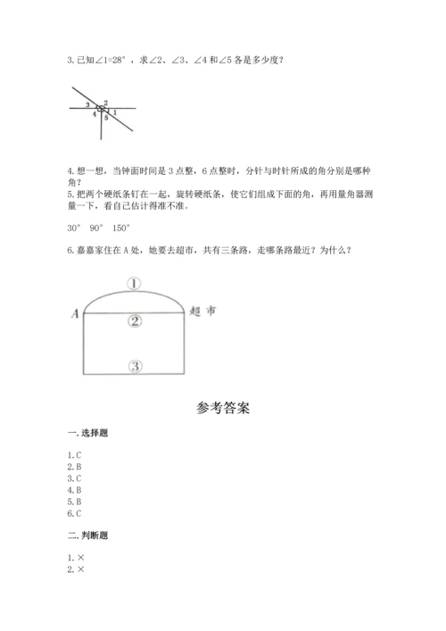 人教版四年级上册数学第三单元《角的度量》测试卷及答案（名师系列）.docx