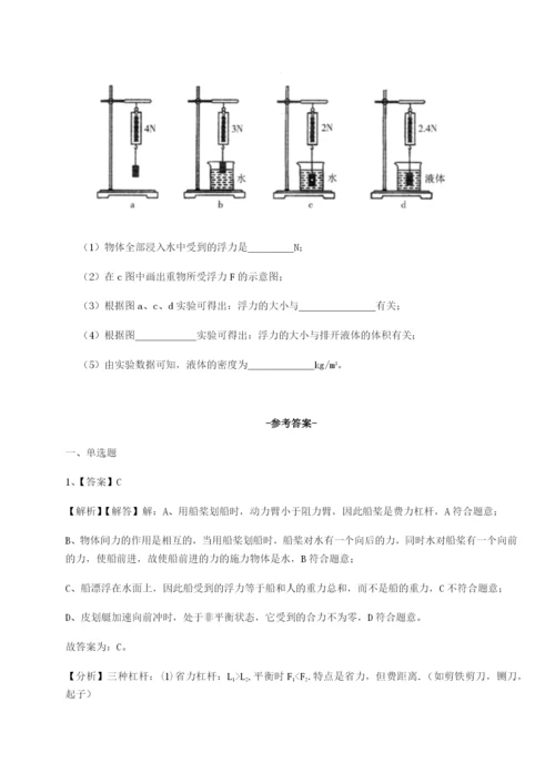 专题对点练习内蒙古翁牛特旗乌丹第一中学物理八年级下册期末考试定向训练试题（含答案解析版）.docx