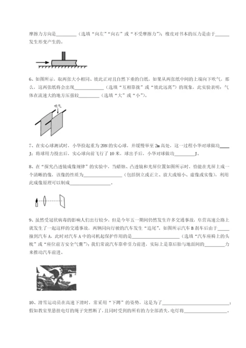 基础强化天津南开大附属中物理八年级下册期末考试定向攻克练习题（解析版）.docx