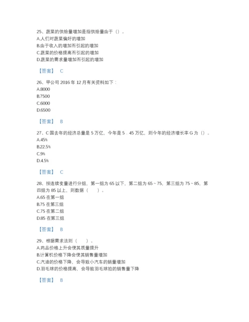 2022年全省统计师之中级统计相关知识自测模拟题库精品附答案.docx