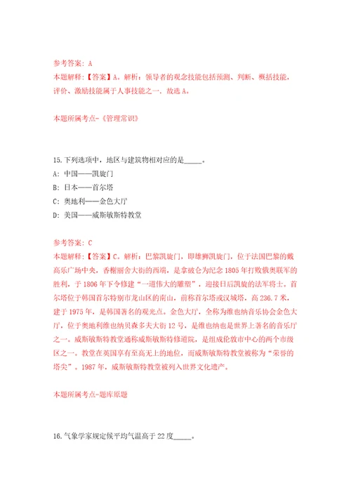 内蒙古赤峰引进企业急需紧缺高层次人才32人同步测试模拟卷含答案第6期