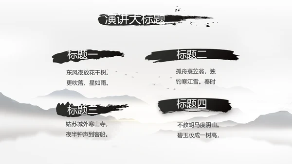 我的家乡江南水乡旅游介绍展示PPT